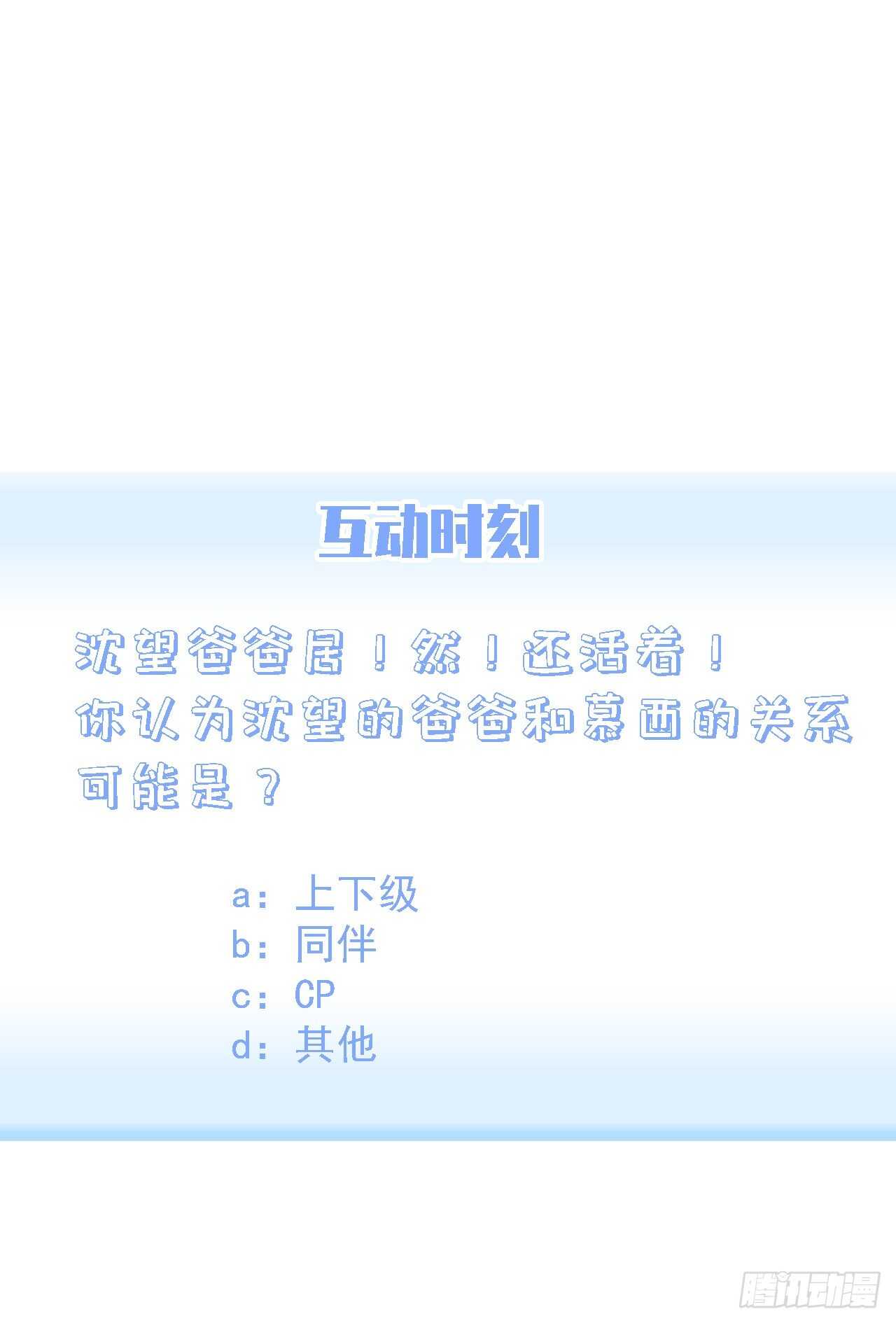 第36话 心疼了吗？40