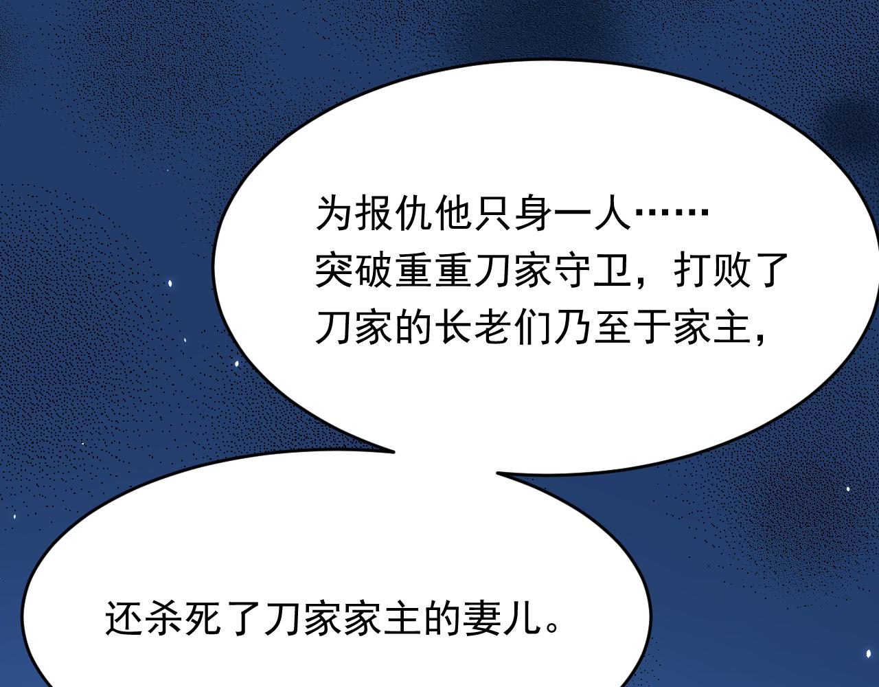 第169话 请你回避一下32