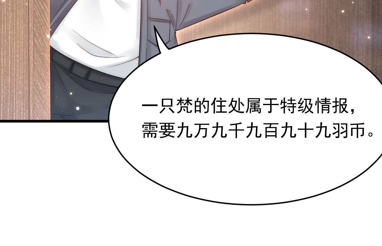 第154话 到伊斯大陆之不许笑62