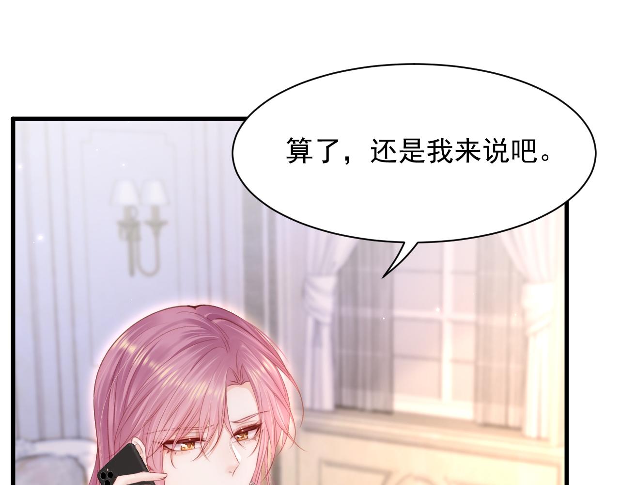 第109话 恋情暴露88