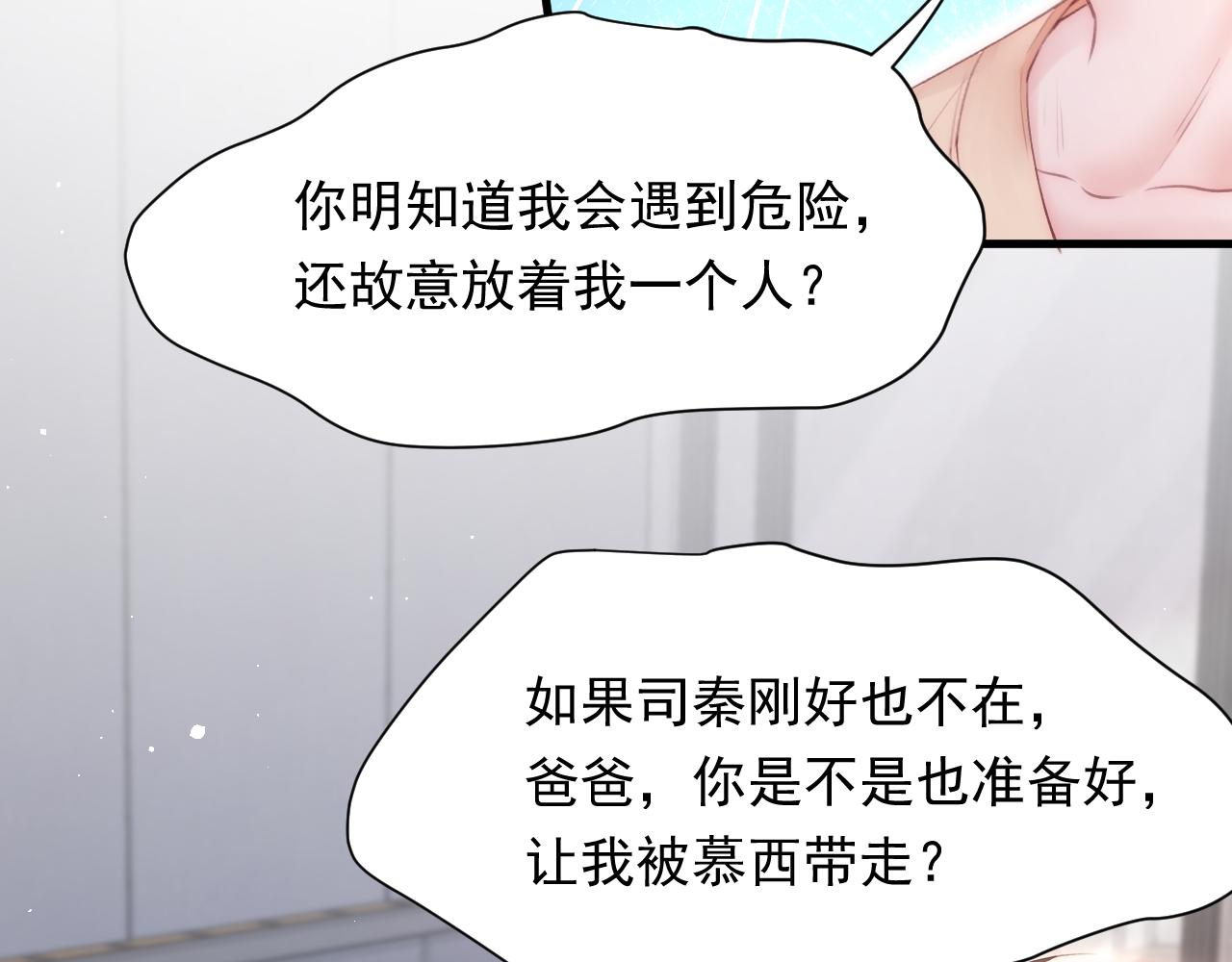 第88话 进击的成洲91