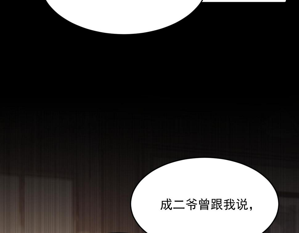 第201话 投喂慕西一枚52