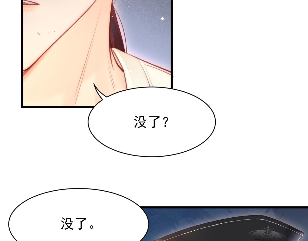 第105话 男孩61