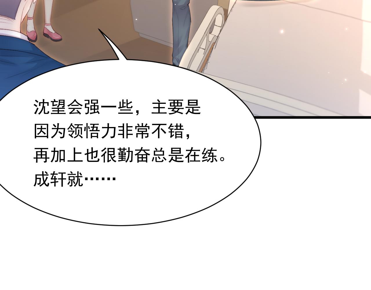 第115话 谁干的？31