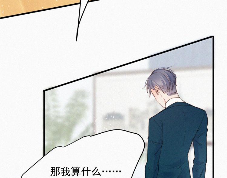 第1话 我的林叔叔9