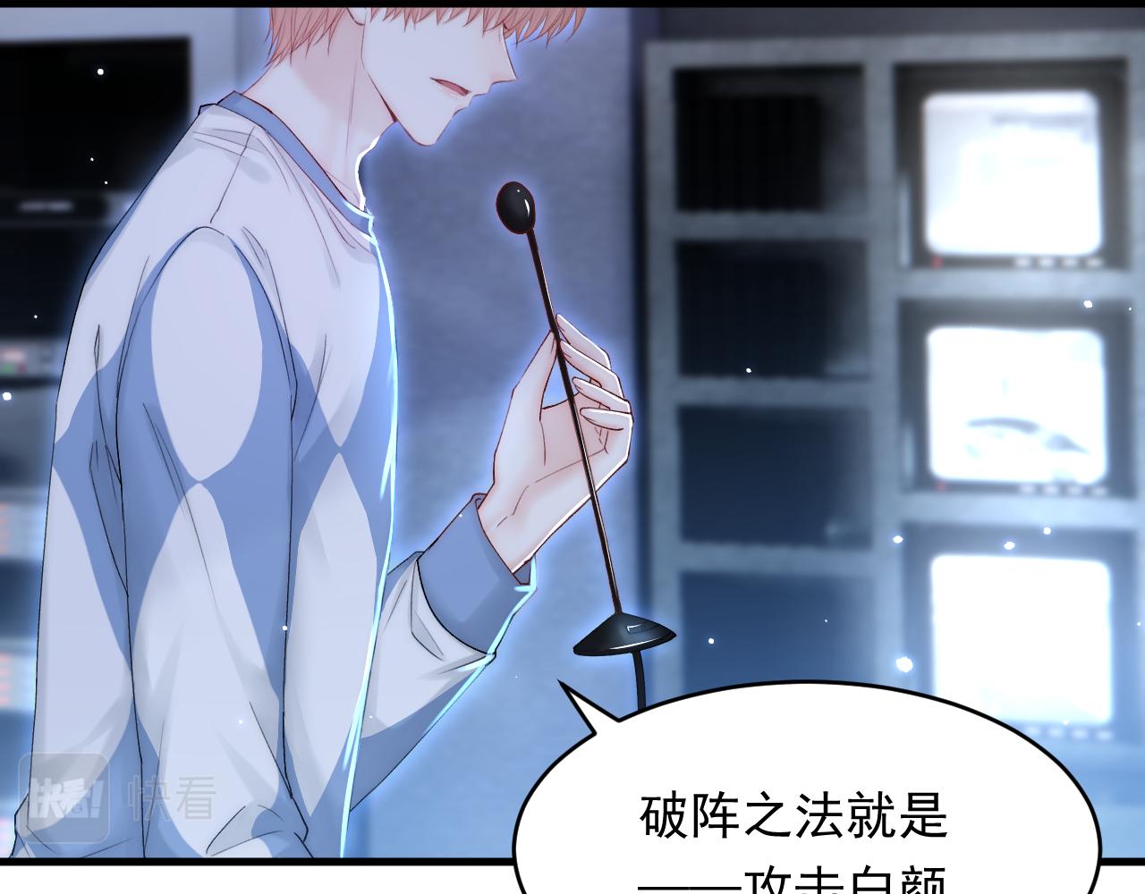 第133话 解阵关键是白颜？34