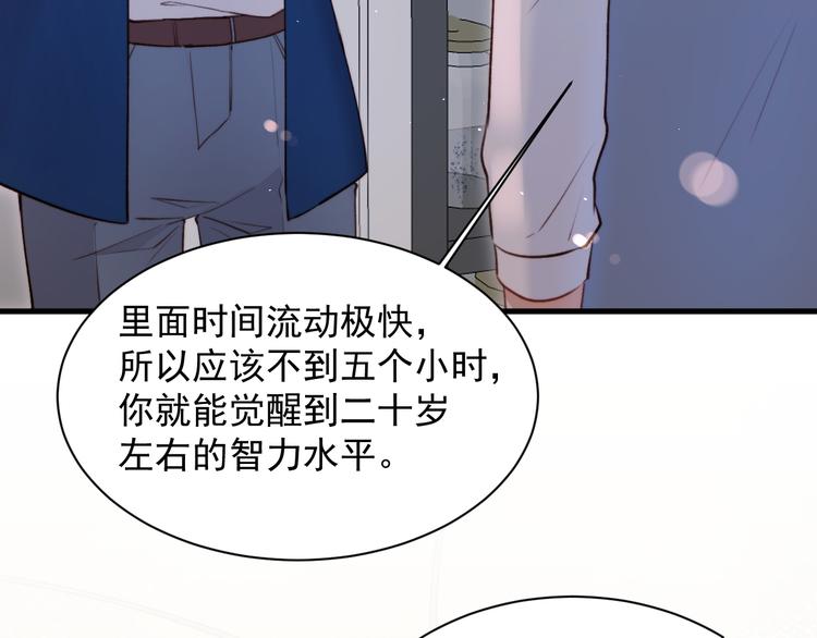 第16话 好近70