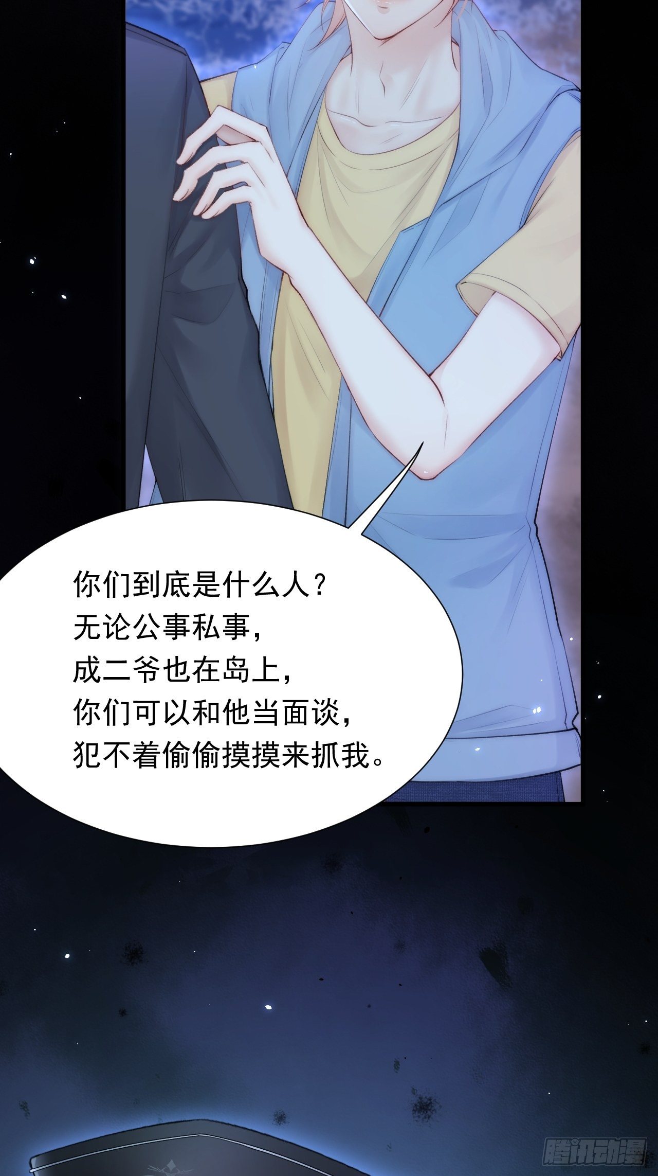 第85话 是它自己动的7