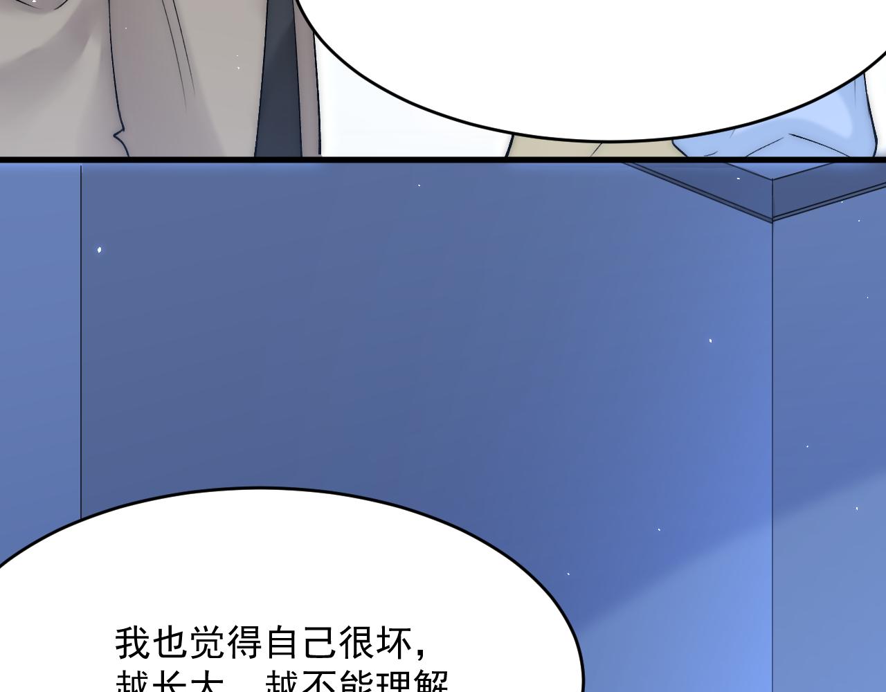 第188话 深入骨血71