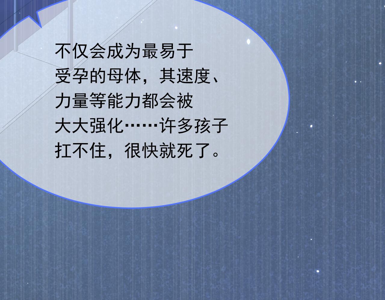 第147话 神兔族与白奴（下）11