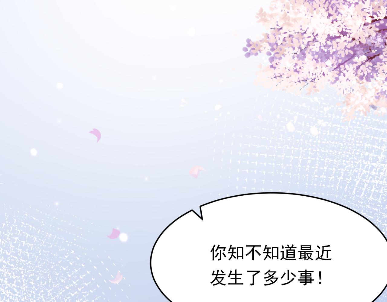 第164话 我没有生气呀80