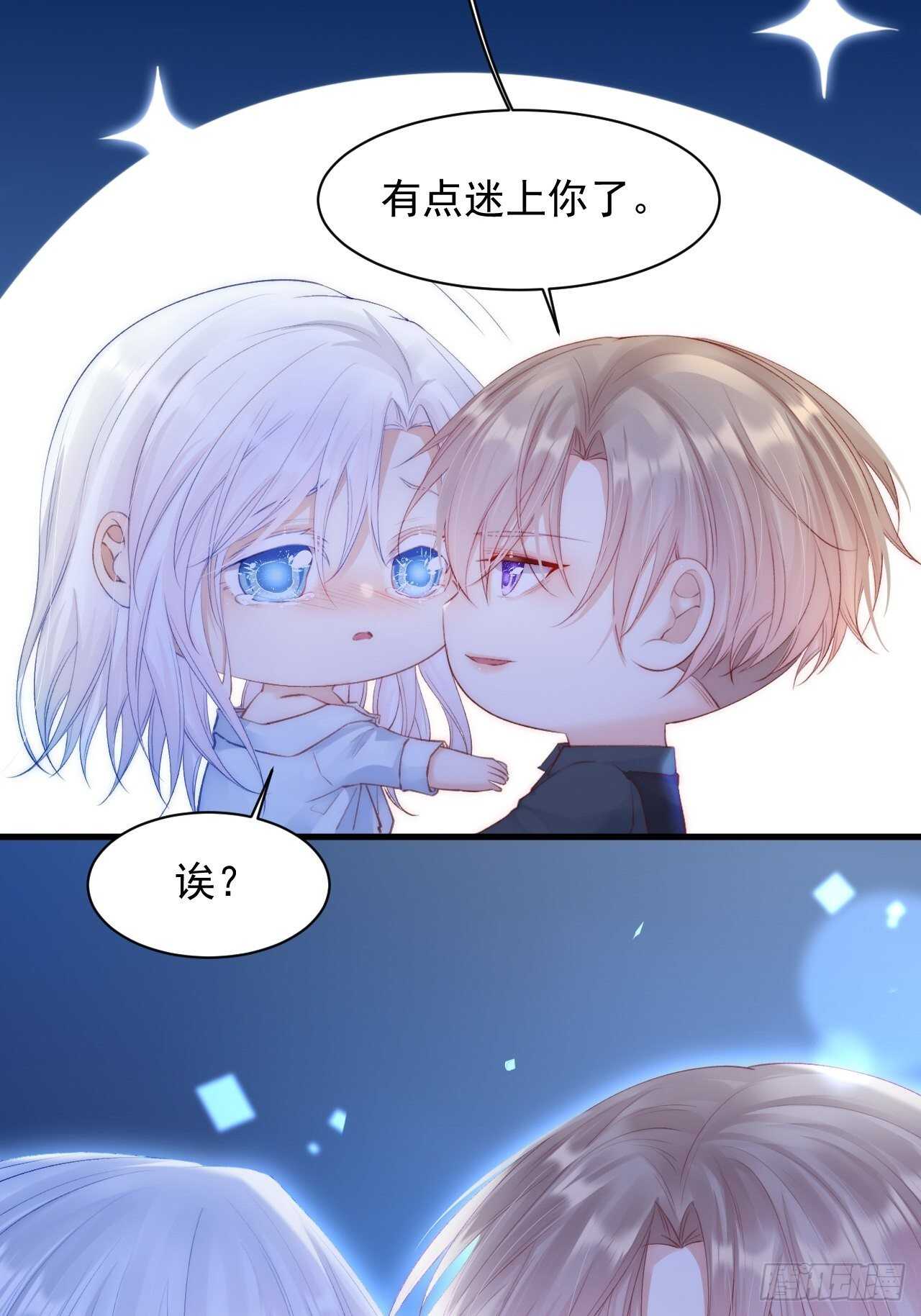第50话 如此迷人的你28