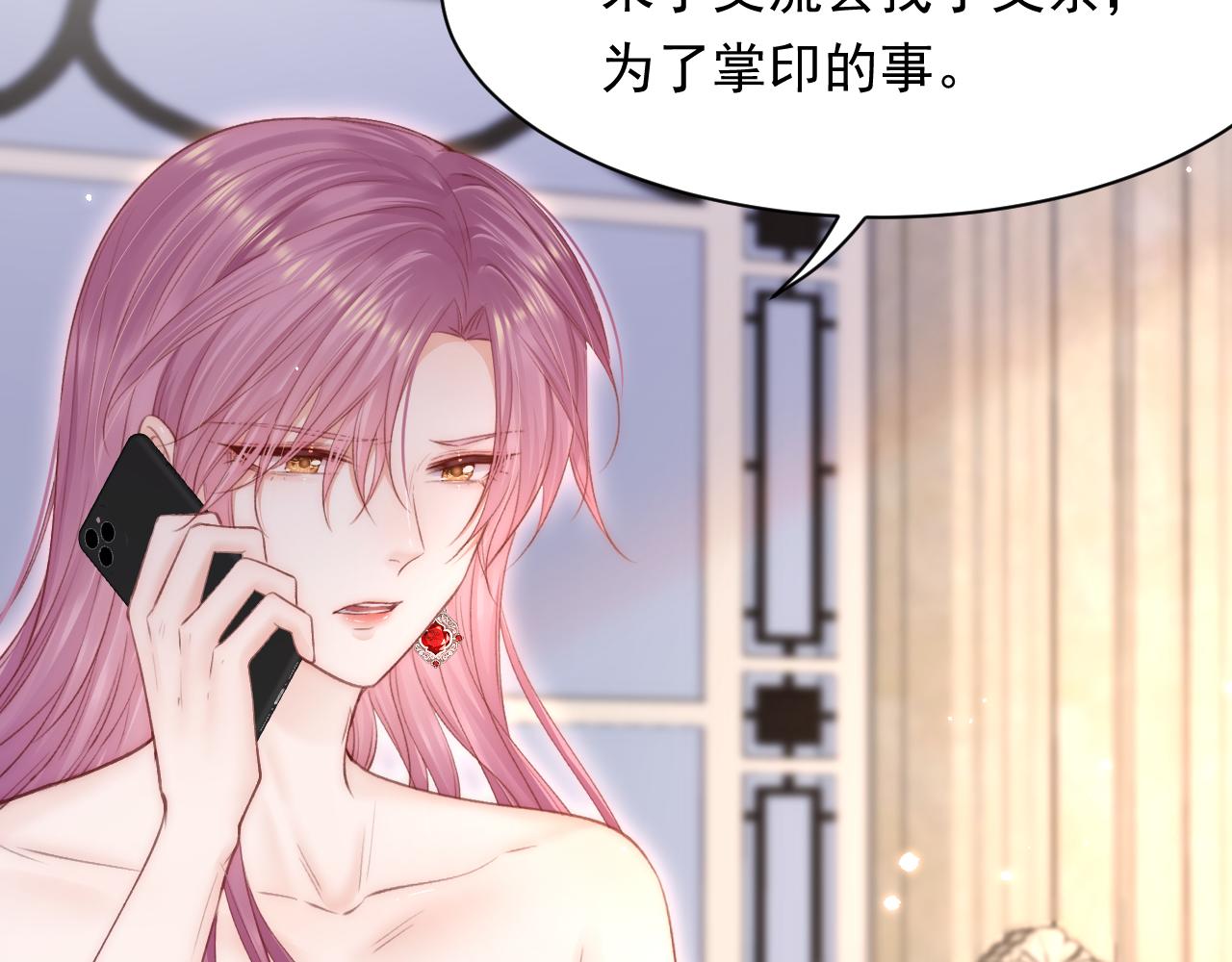 第109话 恋情暴露71