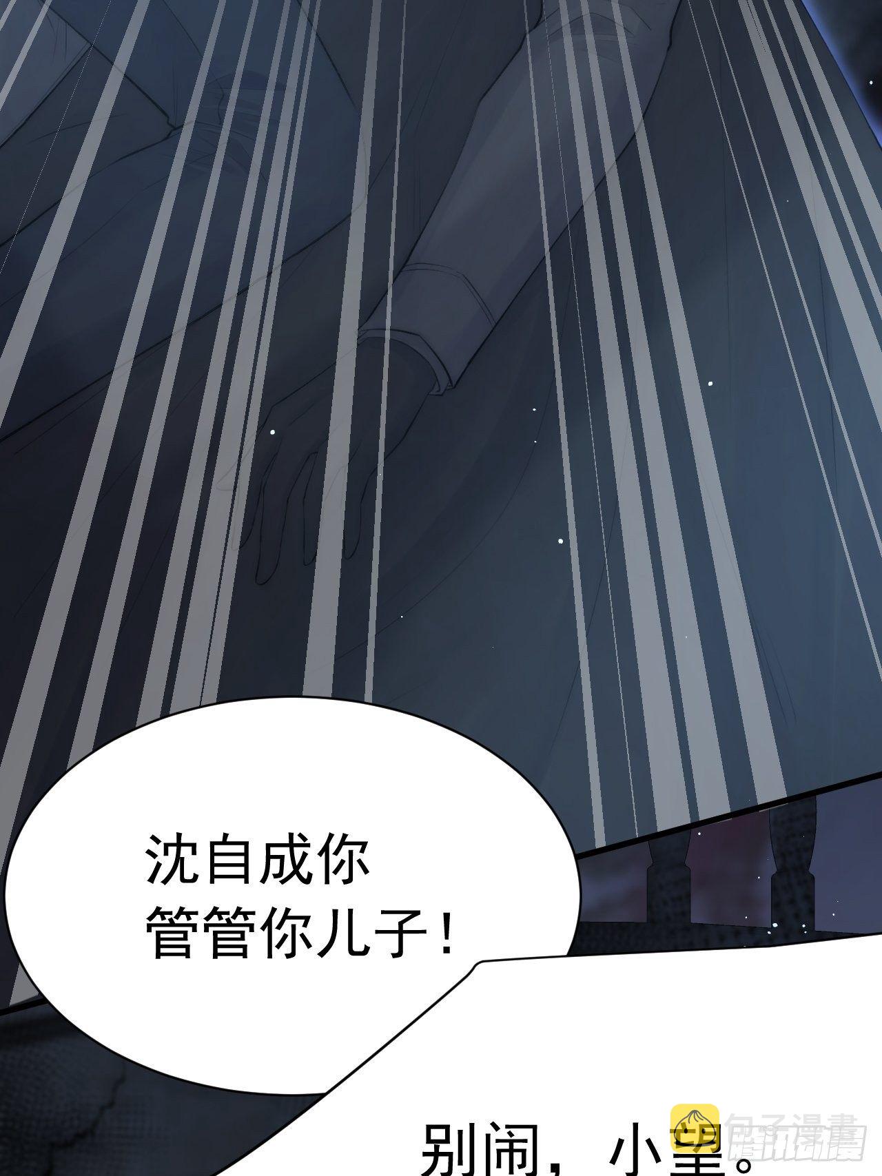 第68话 司秦2.0的告白49