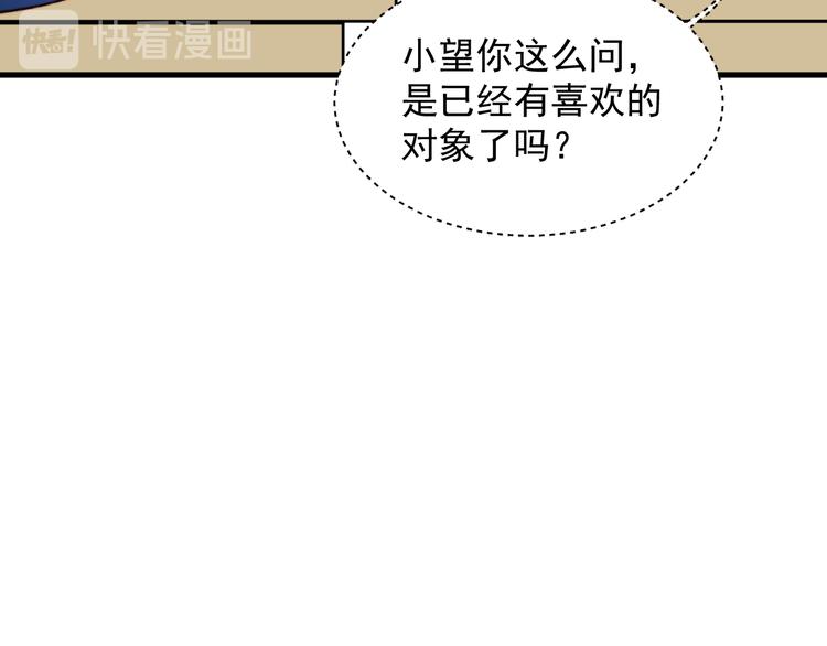 第15话 林叔叔是我的45