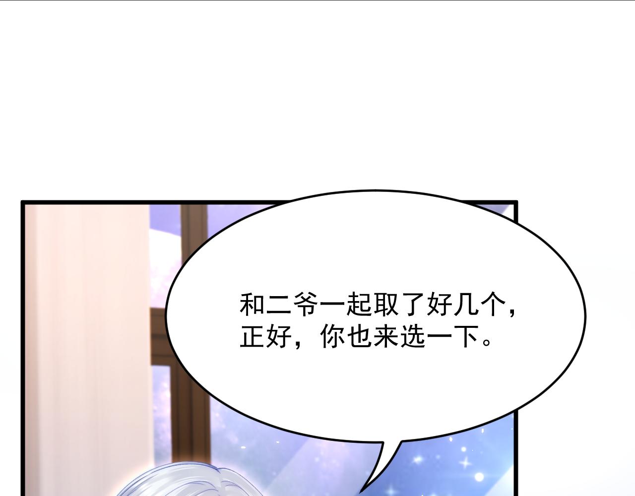 第184话 路过四季21