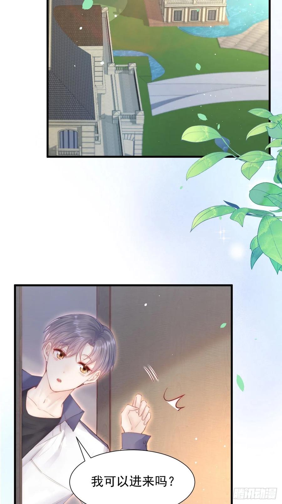 第89话 坦诚一点44