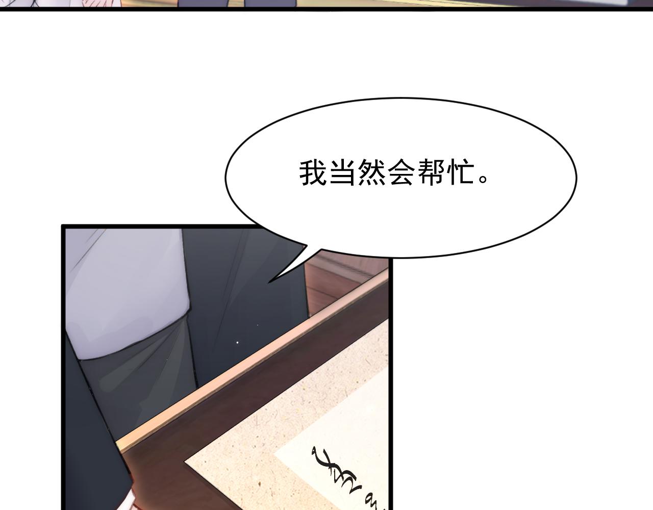 第109话 恋情暴露35