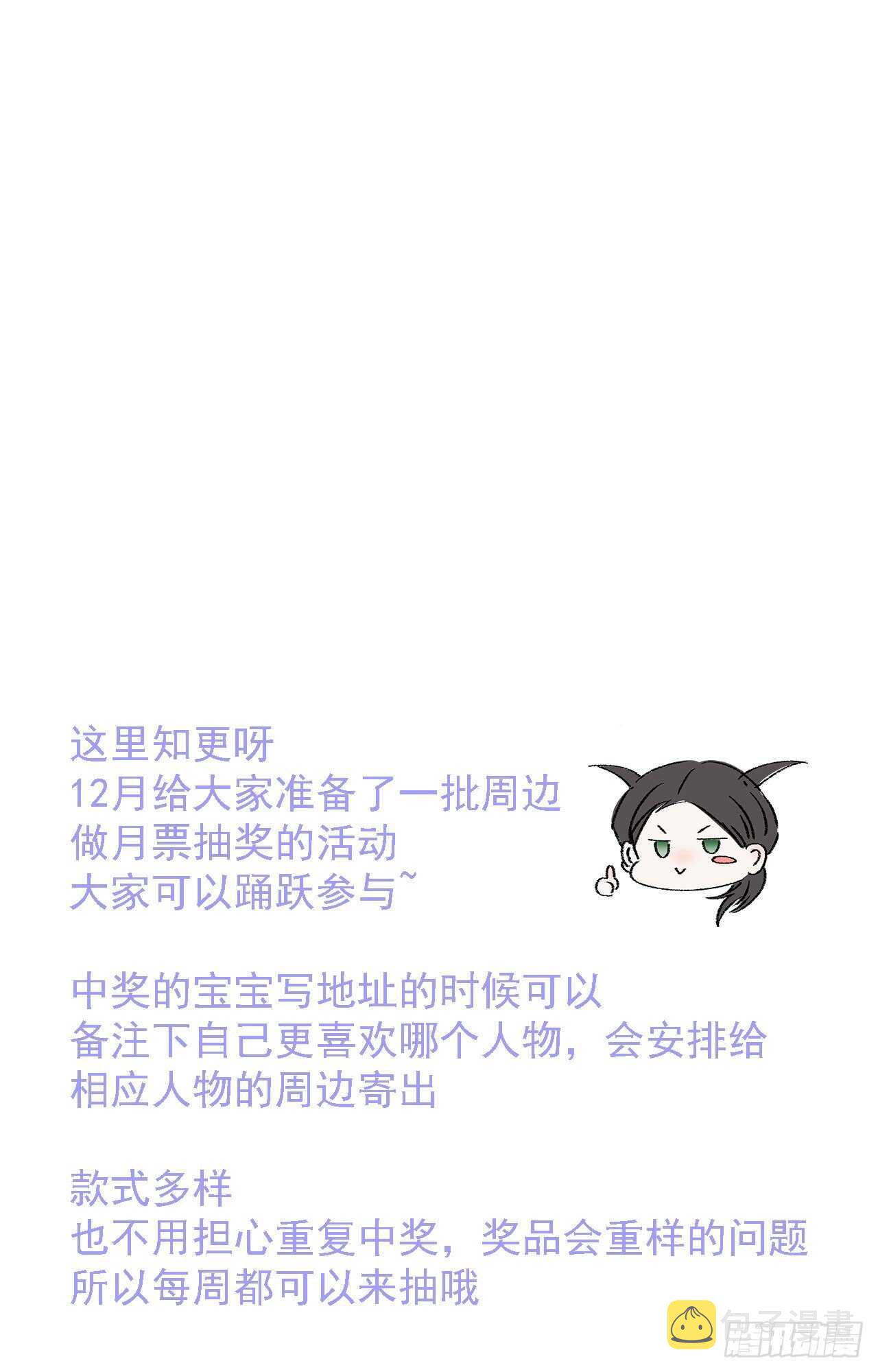 第47话 我要他45