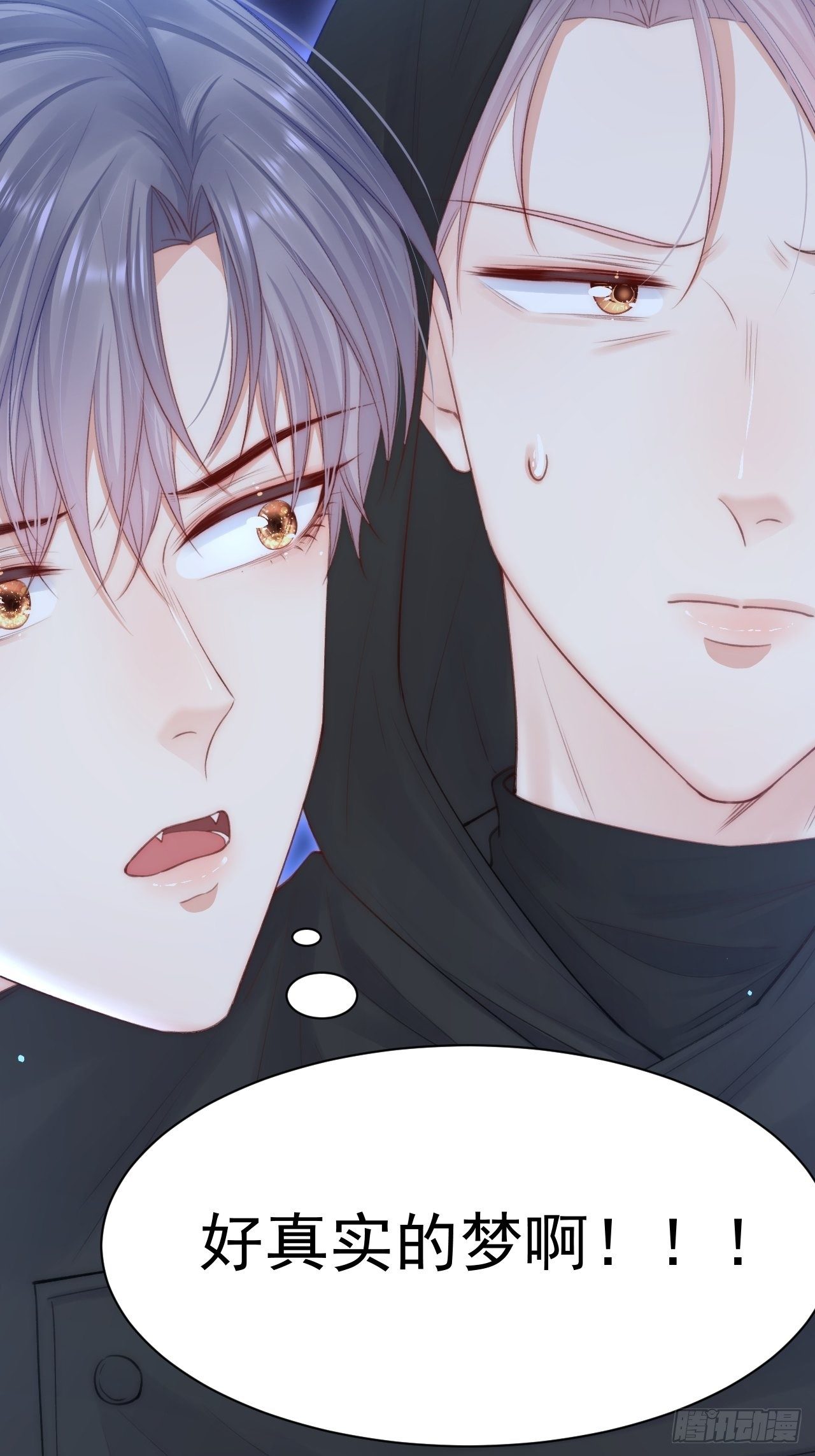 第68话 司秦2.0的告白28