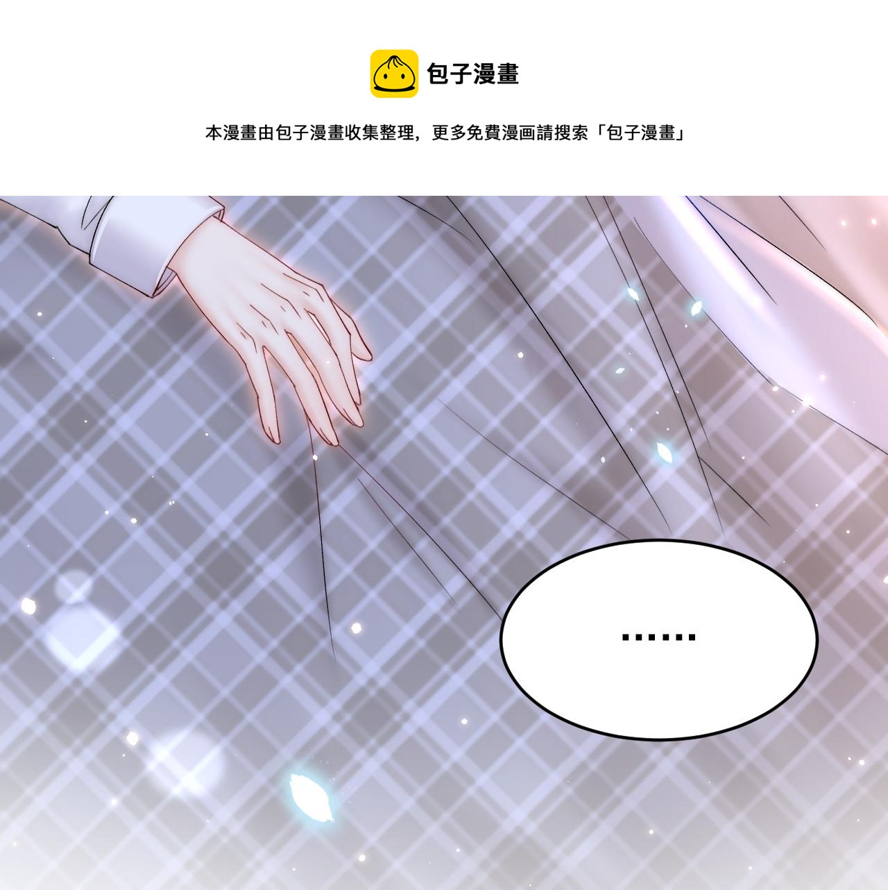 第142话 又咬我80