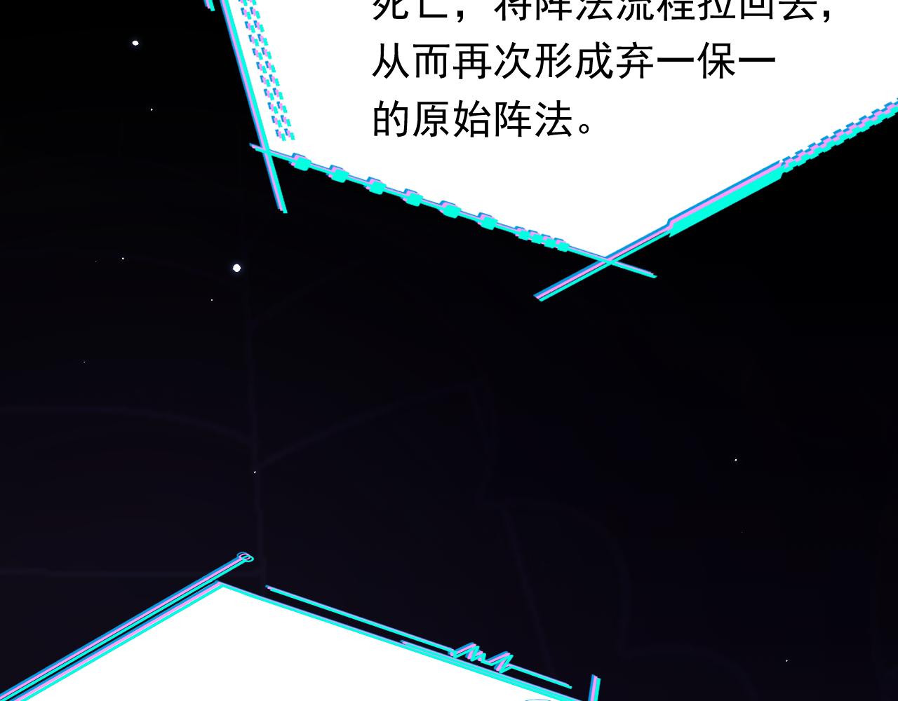 第133话 解阵关键是白颜？59