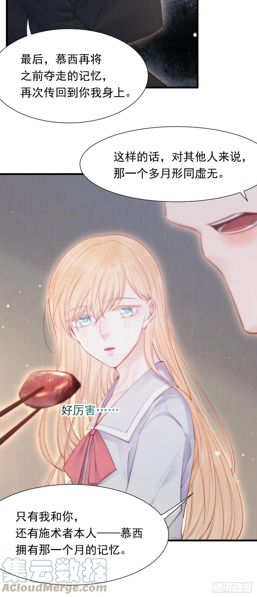 第99话 初尝滋味36