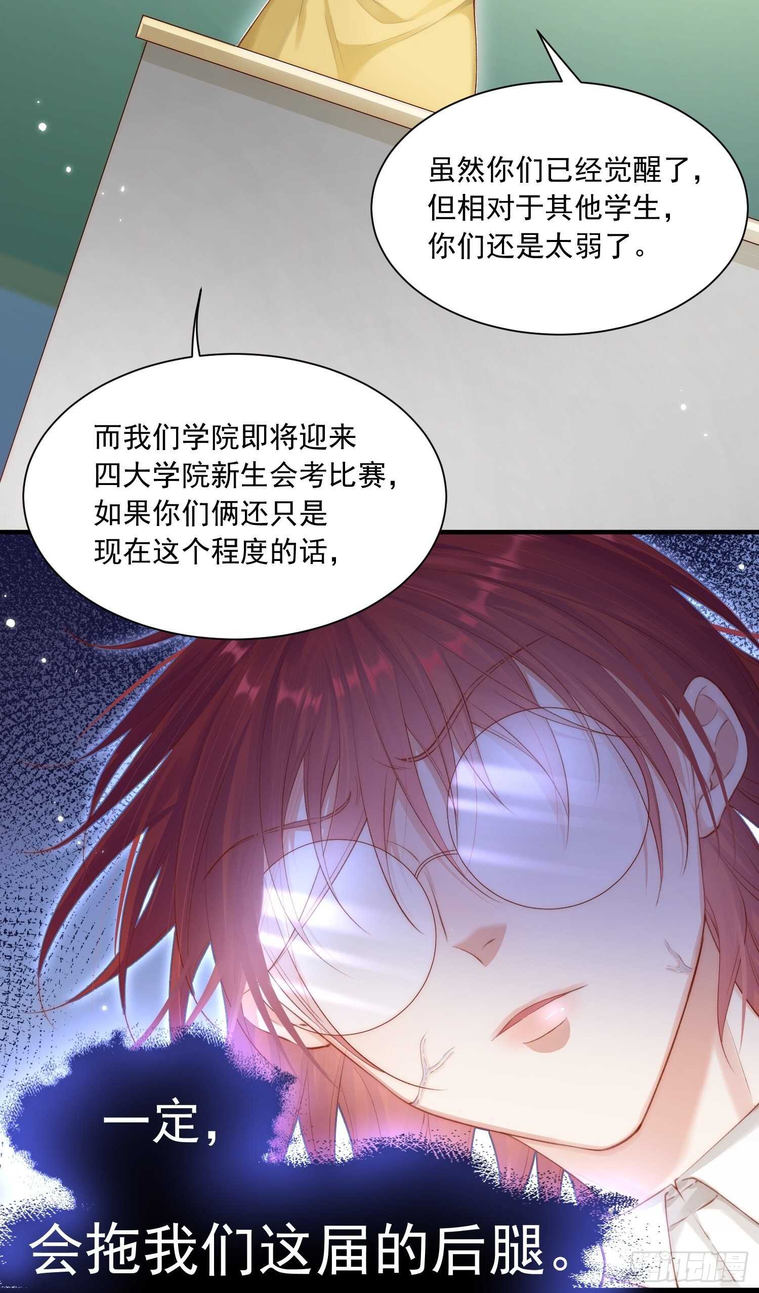 第40话 有点奇怪13