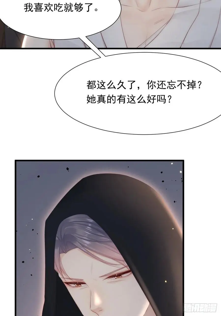 第96话 她很好25