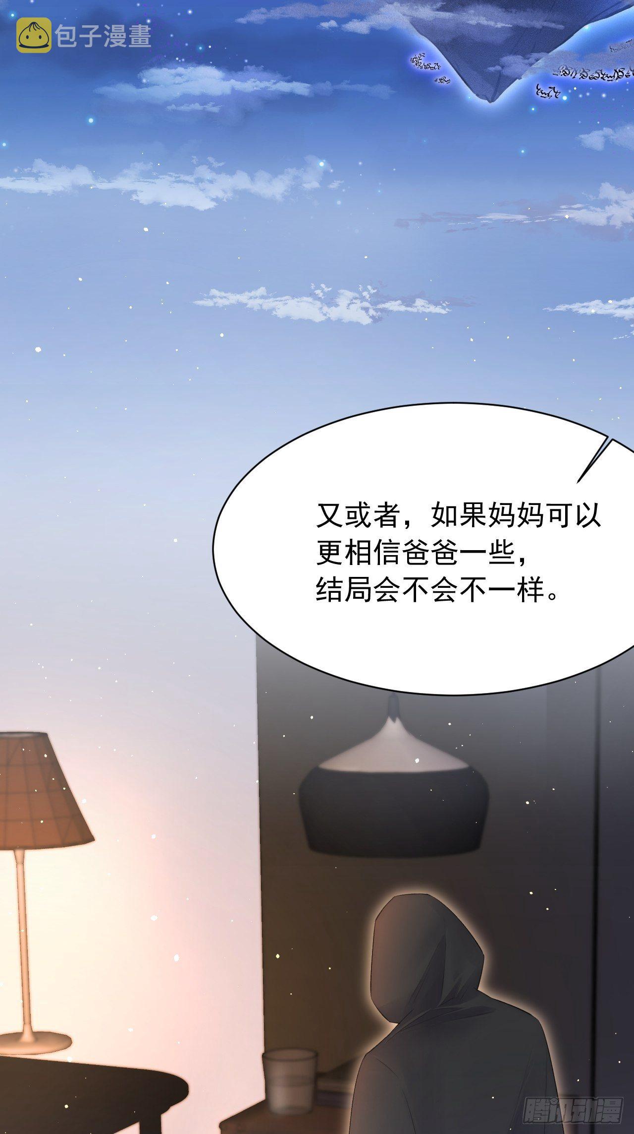 第69话 要不要跟我好50