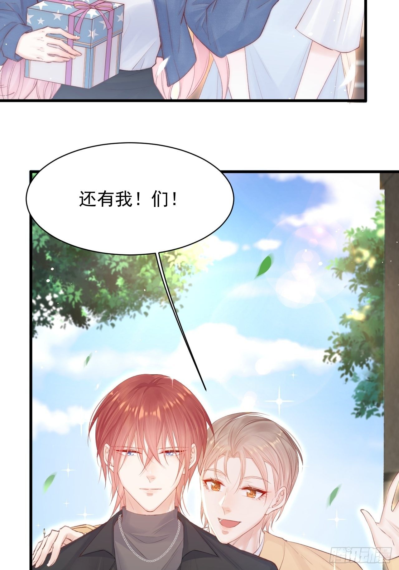 第70话 一起玩耍吧31