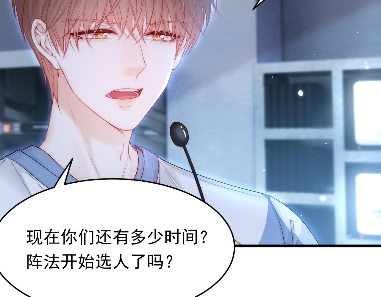 第133话 解阵关键是白颜？30