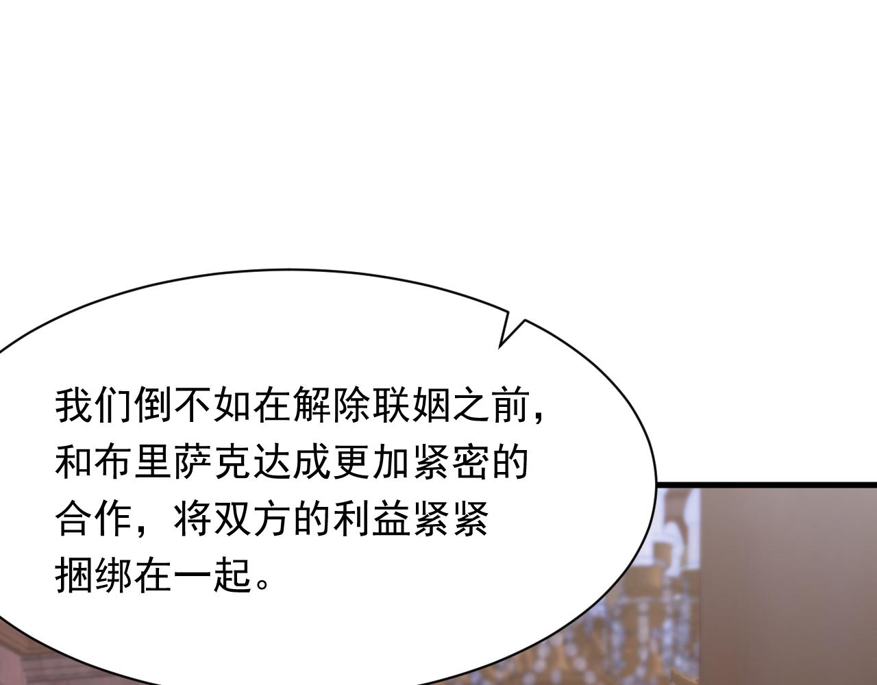 第111话 朝西献计71
