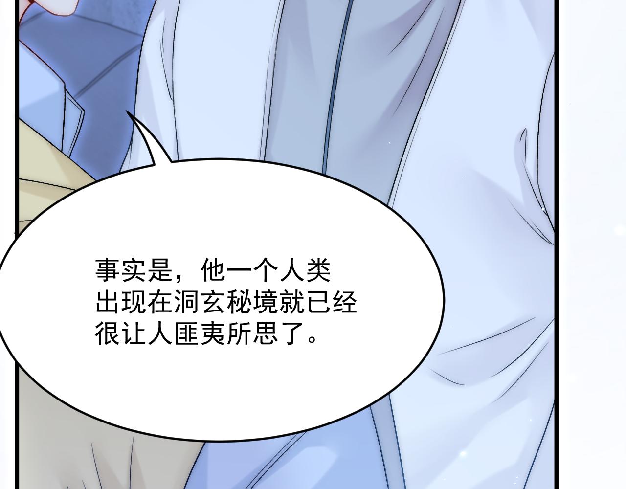 第188话 深入骨血41