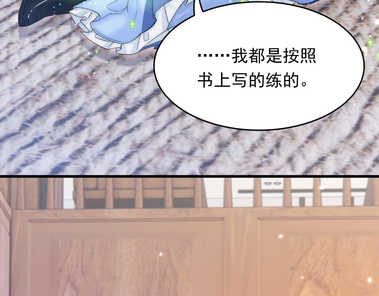 第168话 因为舍不得90