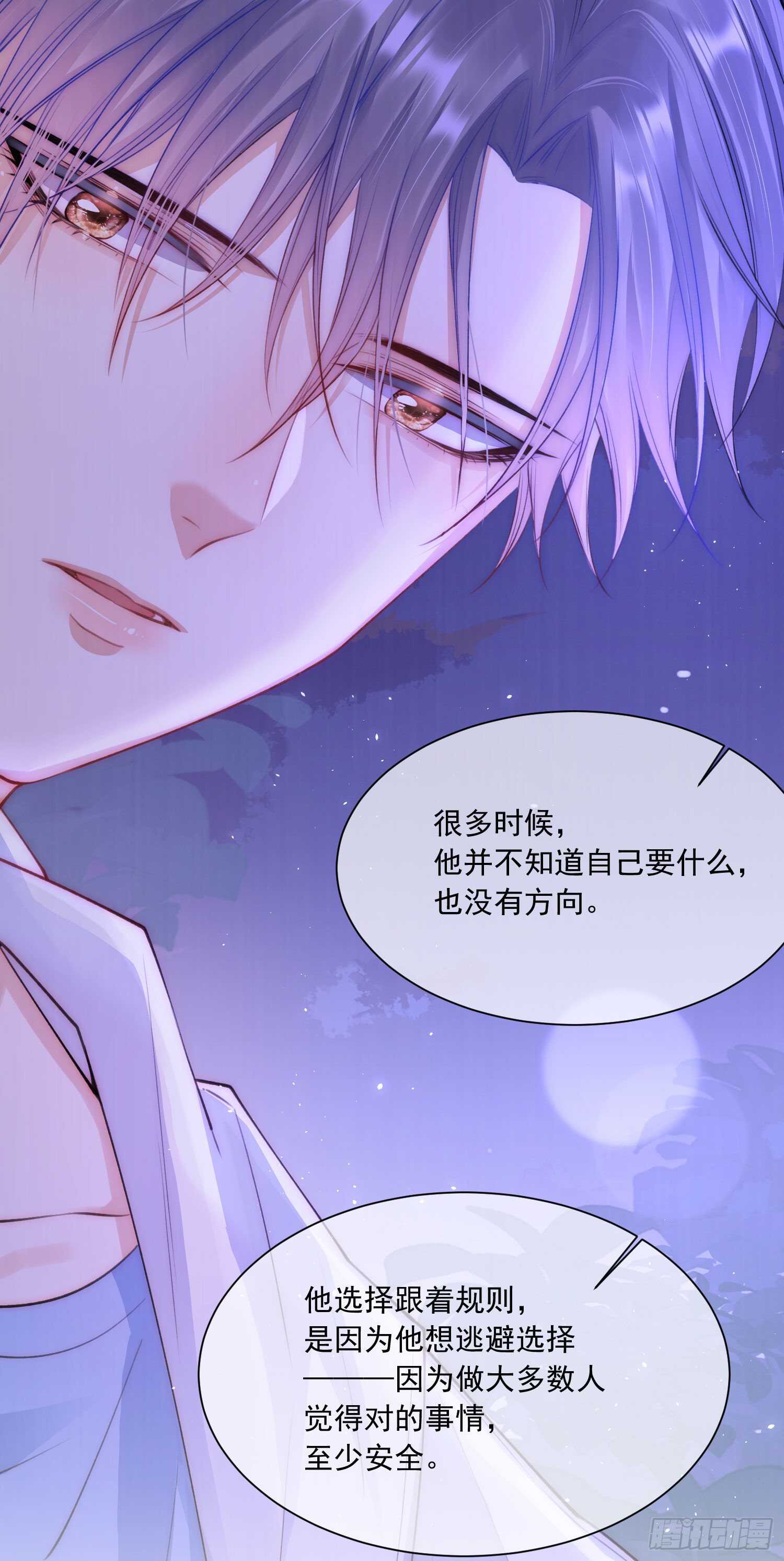 第31话 他真的长大了16