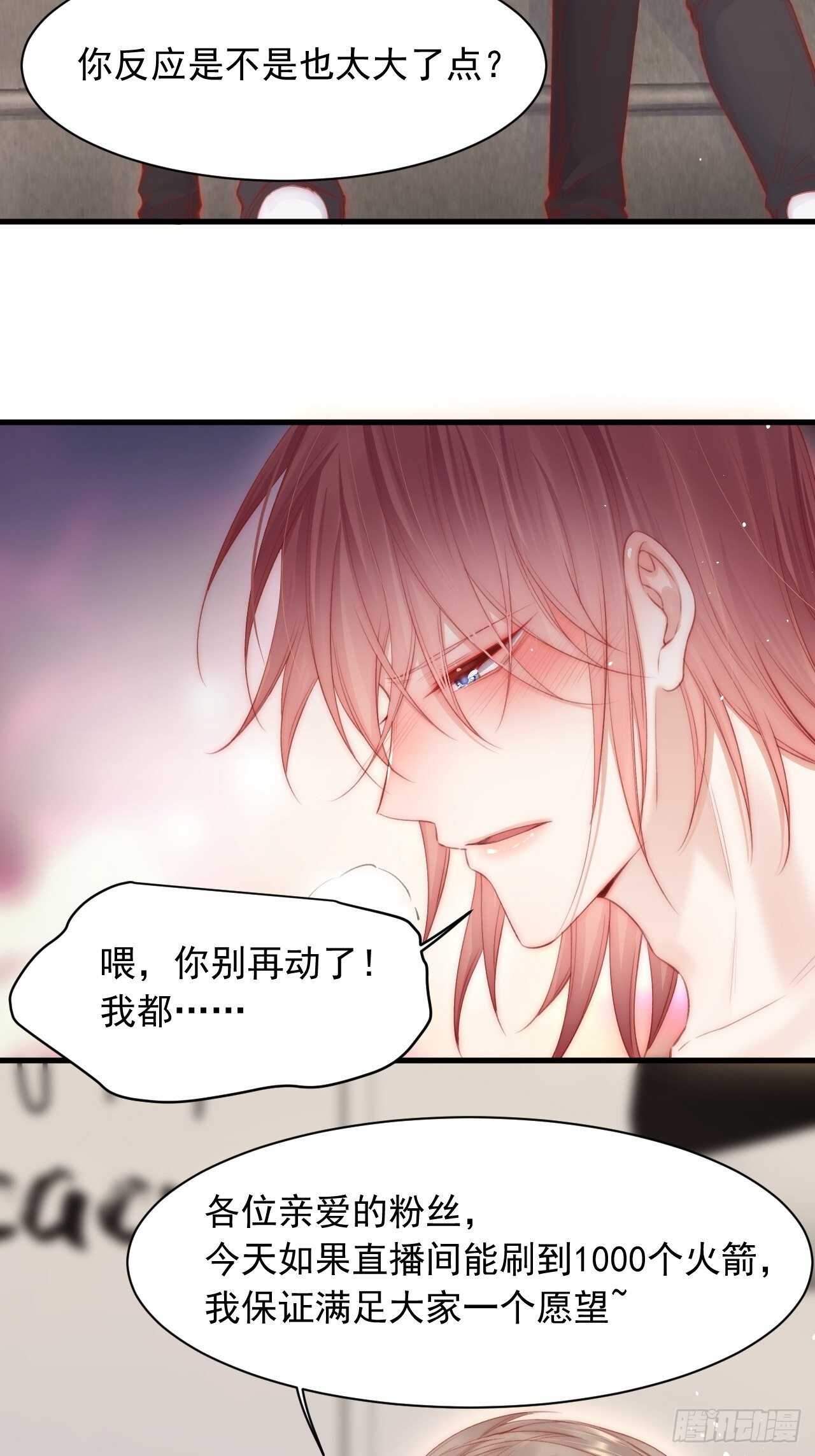 第63话 这个人坏透了34