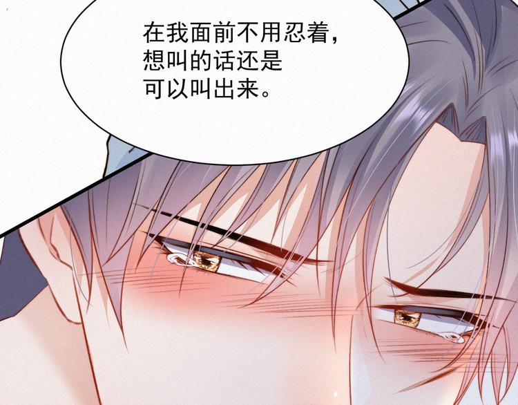 第12话 温柔林叔叔68