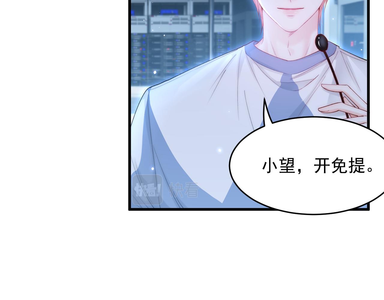 第133话 解阵关键是白颜？25