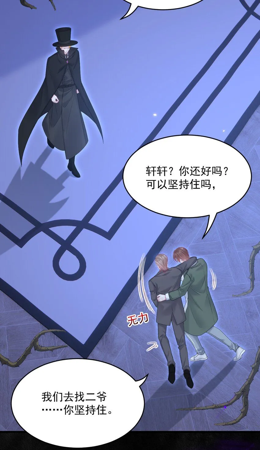 217话 最终章倒计时（六）15