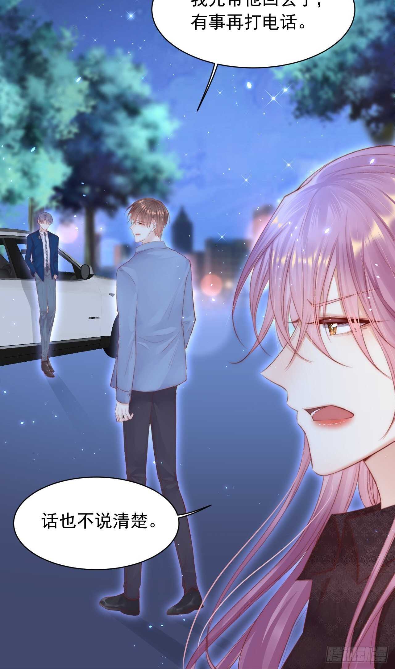 第59话 他给的惊喜7