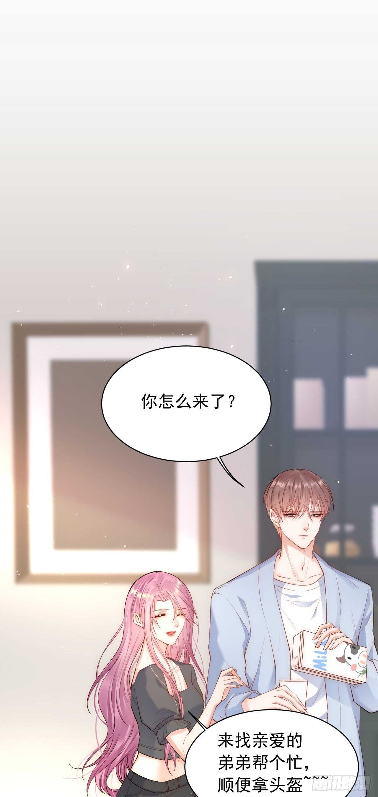 第30话 还得让姐来13