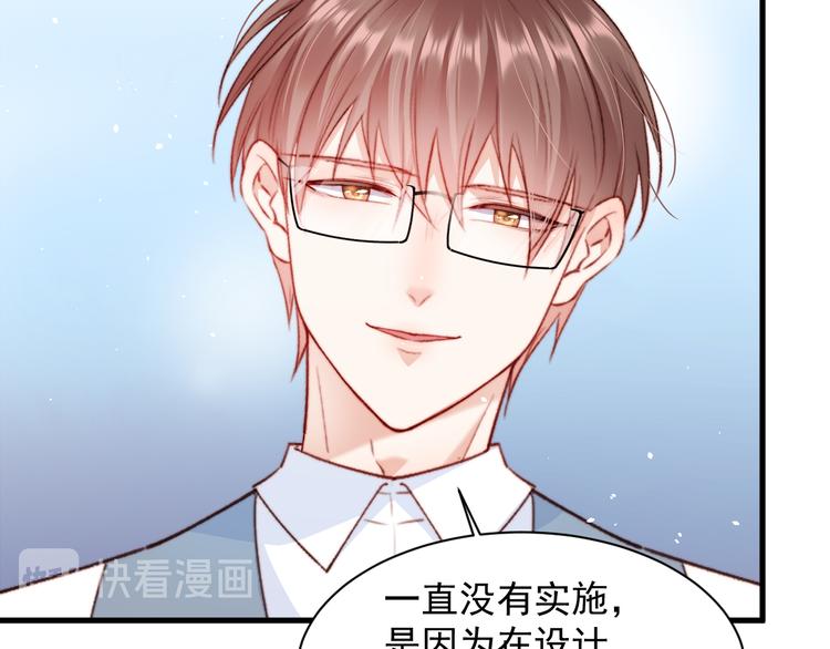 第15话 林叔叔是我的12