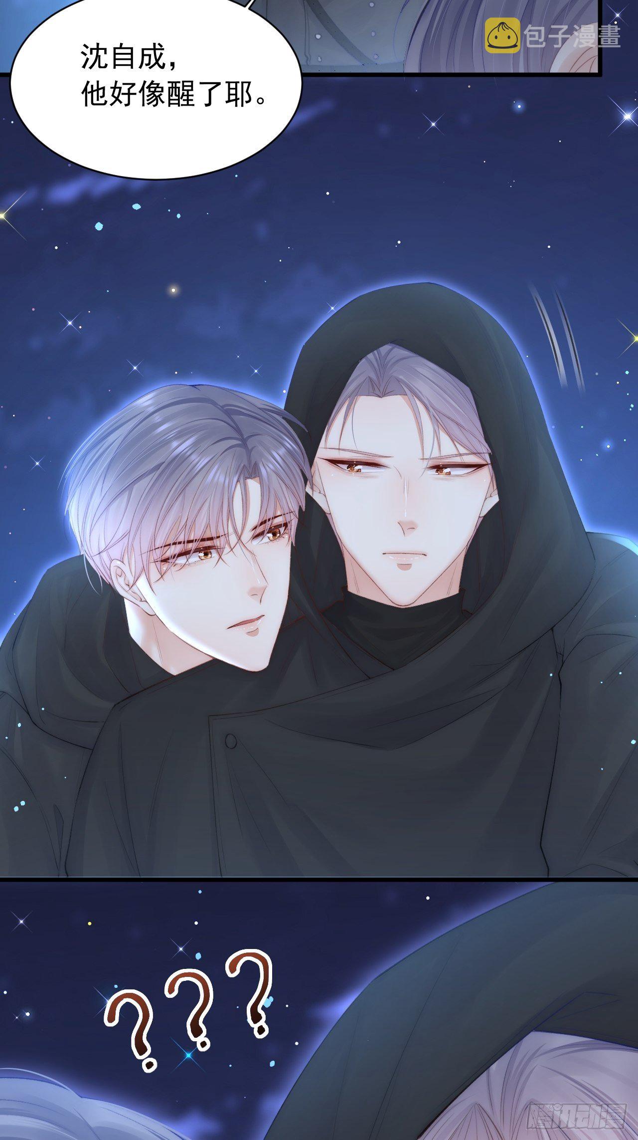 第68话 司秦2.0的告白27