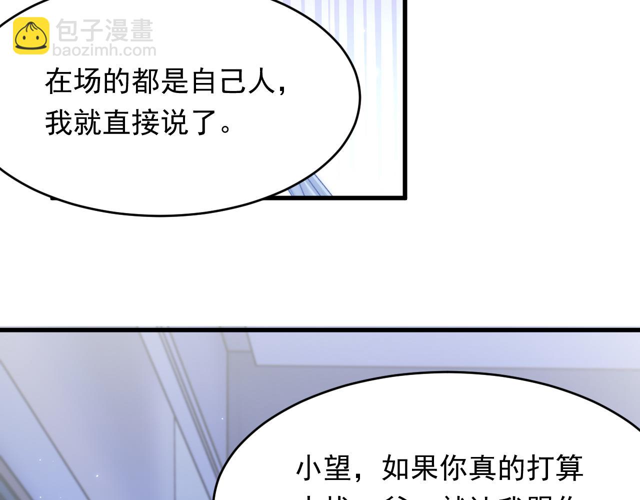 第147话 神兔族与白奴（下）83