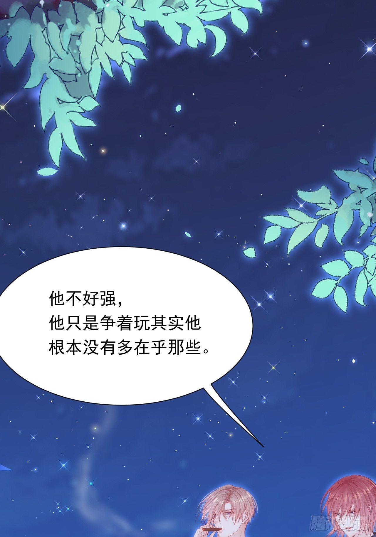 第82话 拜见老丈人41