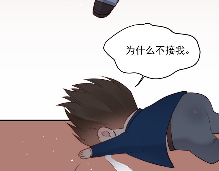 第15话 林叔叔是我的58