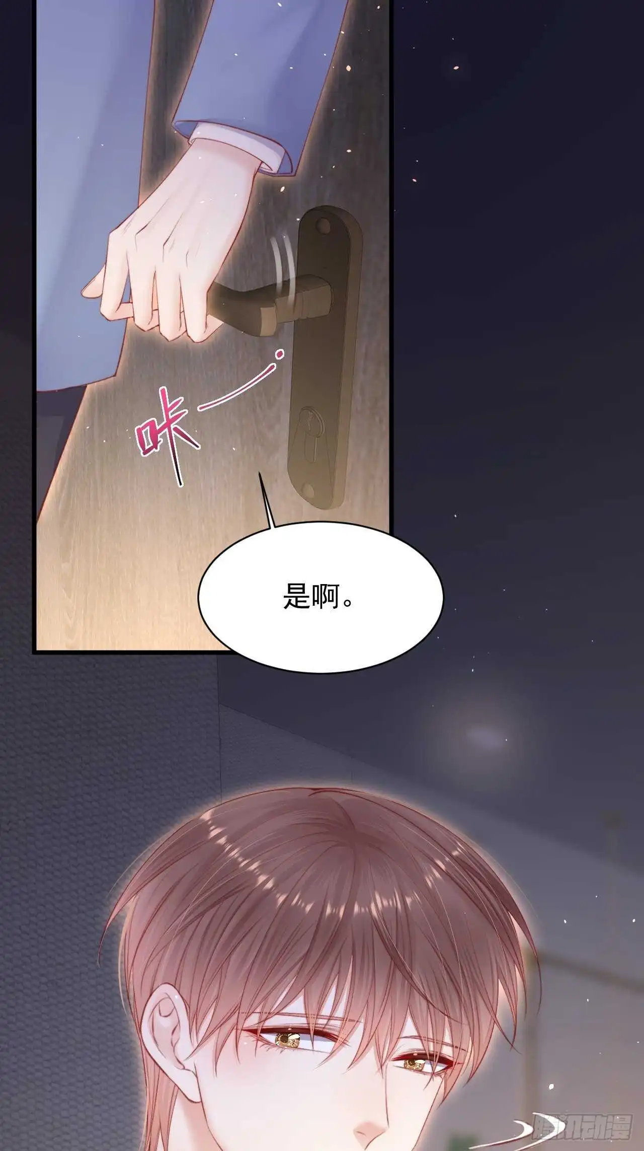 第61话 苏洛尔号的缠绵11