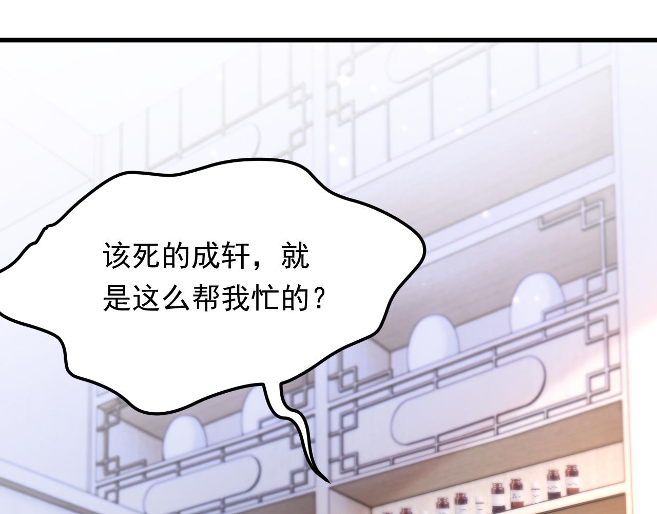 第152话 他们的故事4