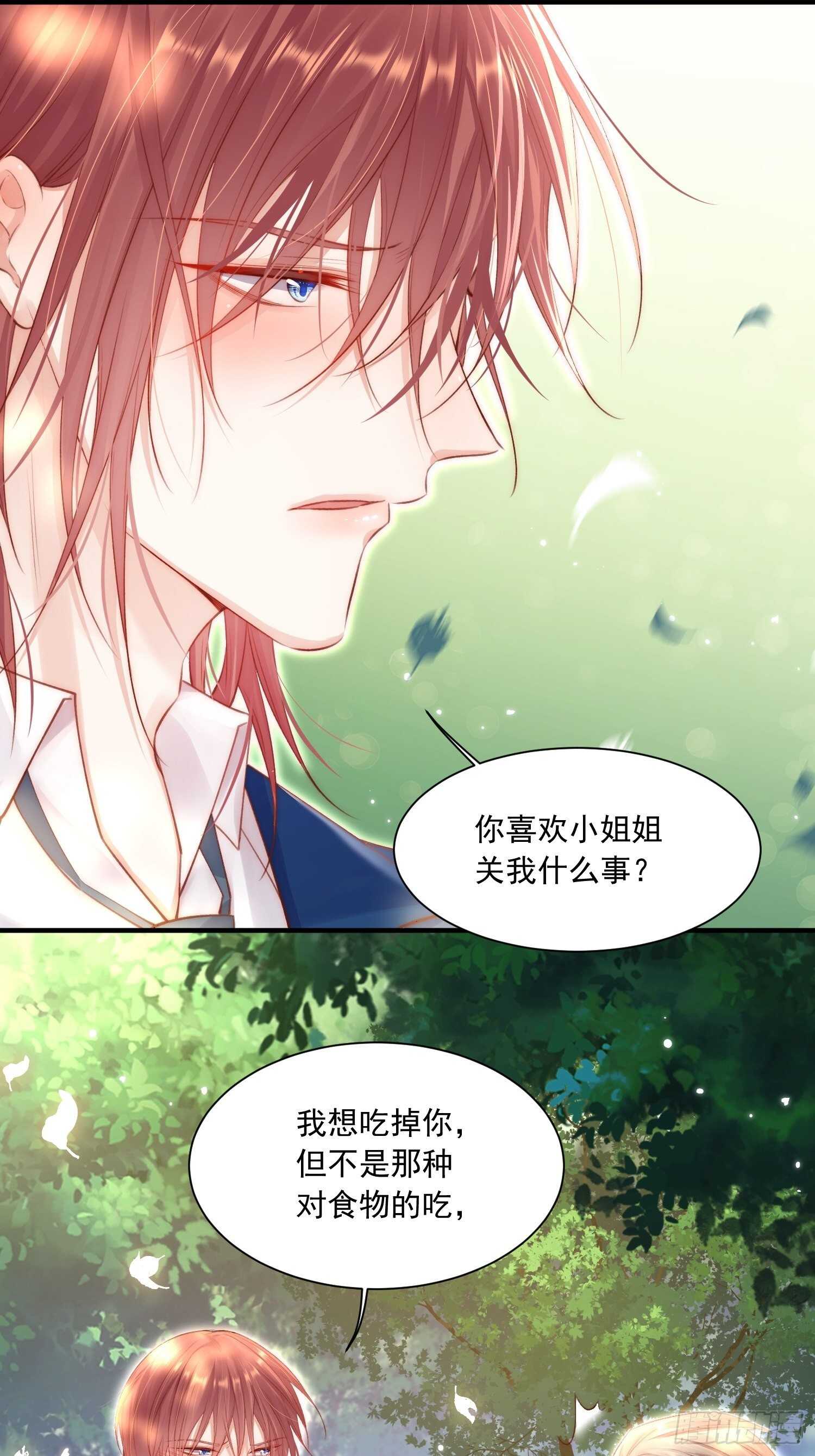第39话 看我大翅膀9